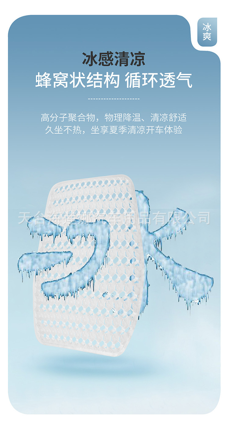 Car Seat Cushion Cooling Pad Single Piece Driver's Seat Cushion Ventilated Breathable Honeycomb Cold Gel Cushion Technology Car Cooling Pad