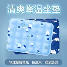 夏季冰垫坐垫凉垫汽车水垫降温宠物冰凉垫子免注水凝胶学生水床垫