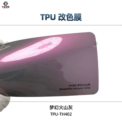 Auto Color Change Film | PPF invisible car clothing full - tpu-dream-volcanic-ash-1-roll