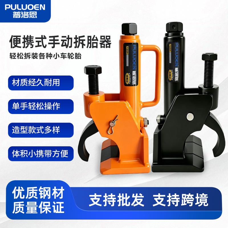 Manual Tire Press, Special Tire Removal Machine for Car Repair and Tire Replacement, Simple Tire Removal Tool, Portable Tire Stripper