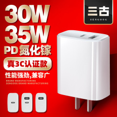 35W窒化ガリウムPD充電ヘッド30W急速充電3c認証ワイヤレス充電器に適した携帯電話急速充電器