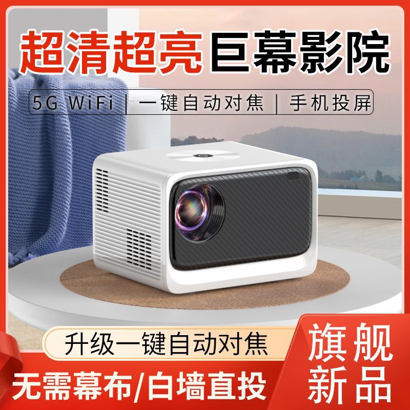 2025 New 5g Ultra-High Definition Home Projector Student Dormitory Bedroom Small Mobile Phone Projector Home Theater