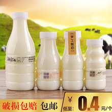 250ml酸奶瓶透明塑料瓶子鮮奶吧牛奶瓶pet果汁瓶150毫升大口帶蓋