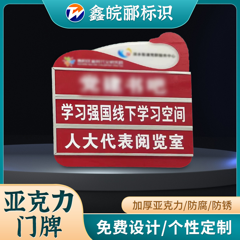 厂家设计亚克力门牌简洁办公室公司部门科室牌楼公司医院指示牌