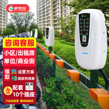驴充充小区出租房商场路边商用扫码电瓶车智能10路停车棚充电桩