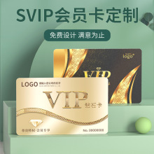 高端vip卡会员卡印刷厂设计塑料卡片制作磨砂pvc会员卡