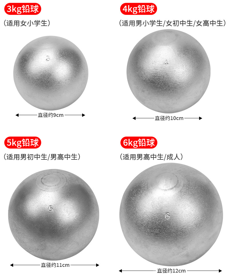 铅球_03.jpg