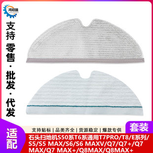 �m��ʯ�^T7Pro�ߵؙC�������Ĩ��S50/T6/T8/S5/S6/Q7+/Q8max�ϲ�