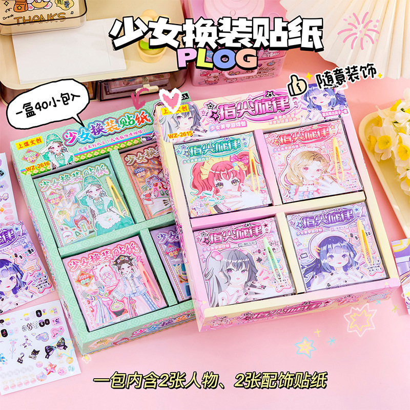Princess Dress-Up Stickers Cartoon Children's DIY Makeup Book Nail Decoration Stickers Toy Dress-Up Stickers Birthday Gift Princess Dress-Up Stickers Cartoon Children's DIY Makeup Book Nail Decoration Stickers Toy Dress-Up Stickers Birthday Gift