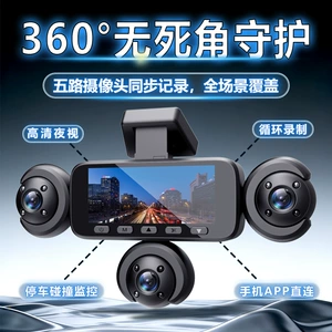 360 dərəcə panoramalı, gecə görüşlü, parkinq monitorinqli, arxa kameralı beş-linzalı videoqeydiyyatçı