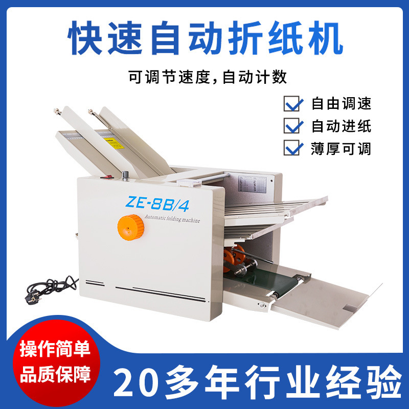 Factory direct supply automatic folding machine continuous paper manual folding machine automatic folding machine folding machine