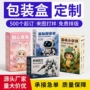 定做定制源头玩具包装盒
