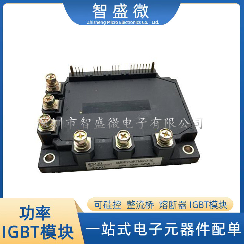 全新原装6MBP250RTM060-10 电源IGBT功率模块