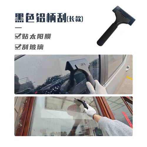 Source factory Qili car film tool, film scraper with long aluminum alloy handle and hard scraper for water removal