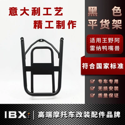 Motorcycle frame: Motorcycle Modified Windshield - black-flat-shelf