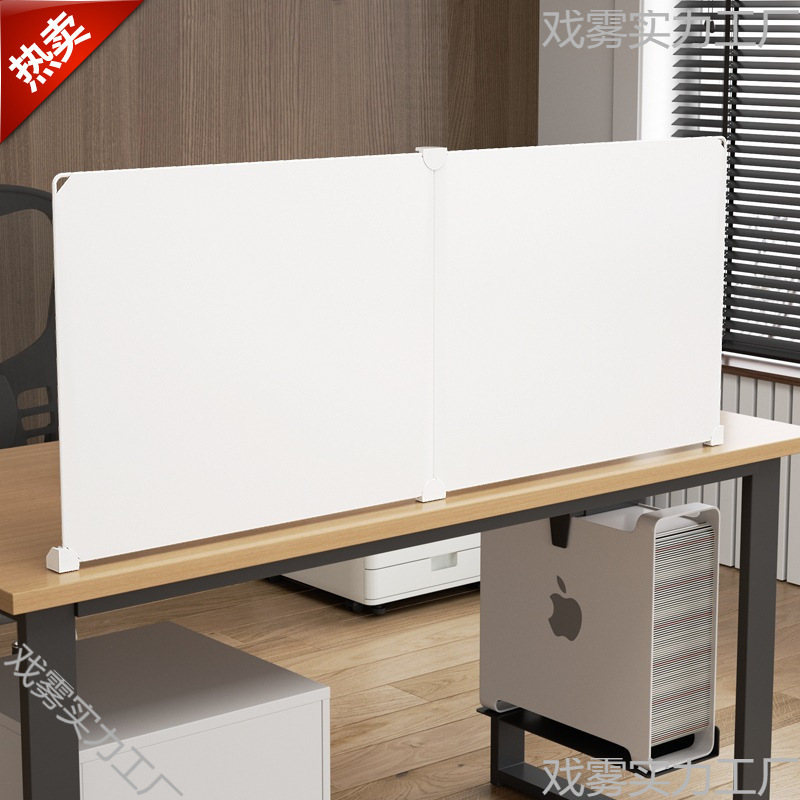 Computer Privacy Partition Desktop Baffle Fence Side Cover Ugly Light Shading Plastic Table Edge Anti-Fall Exam Partition