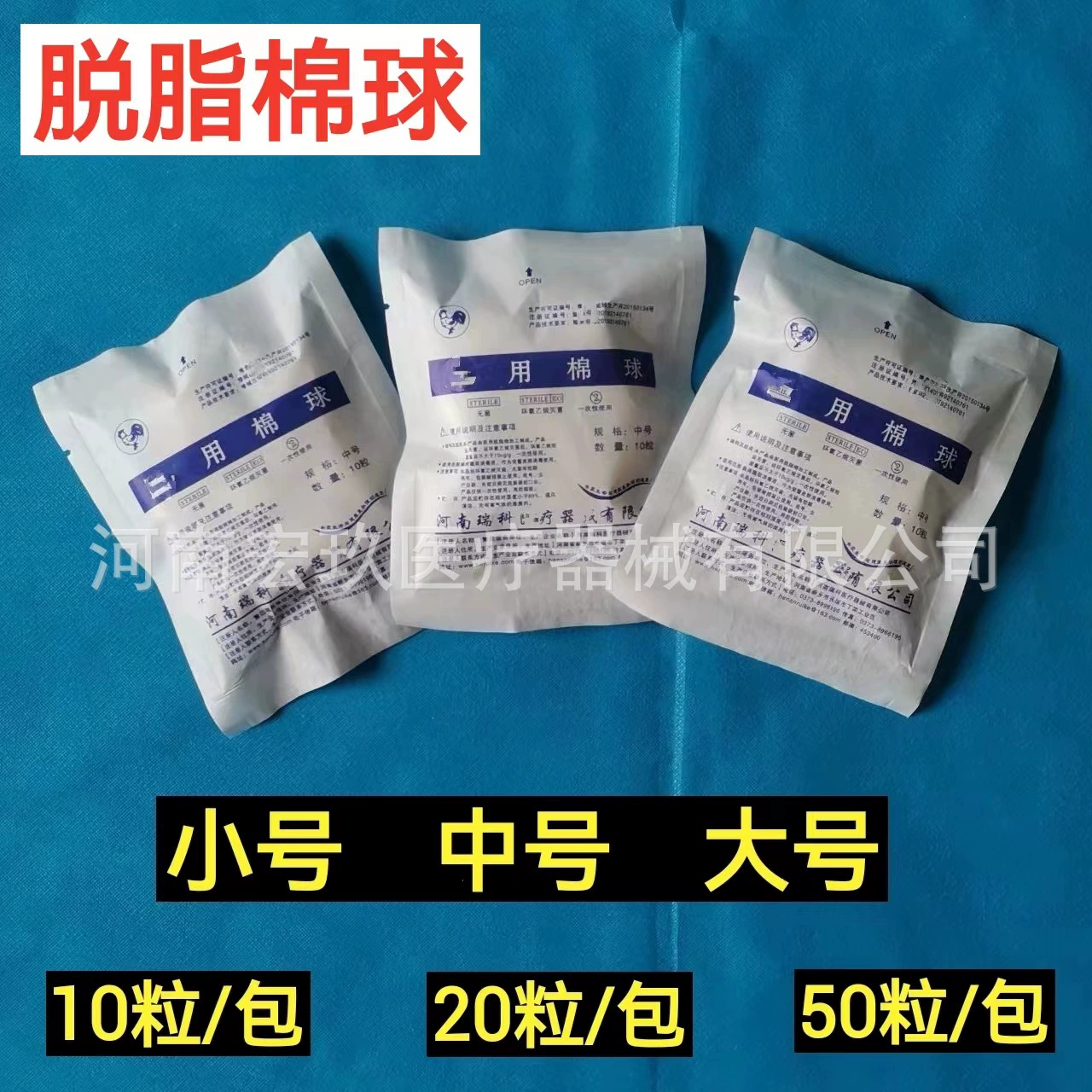 Оптовая одноразовые бытовые гигроскопические ватные шарики маленькая сумка маленький размер средний большой размер 10 зерен 20 зерен очистка кожи дезинфекция защита