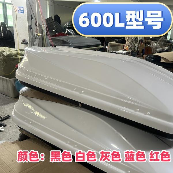 Roof rack | Universal case universal storage - 600l-luggage-box