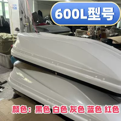 Roof rack, Car car roof luggage - 600-liter-suitcase-no-punching-required