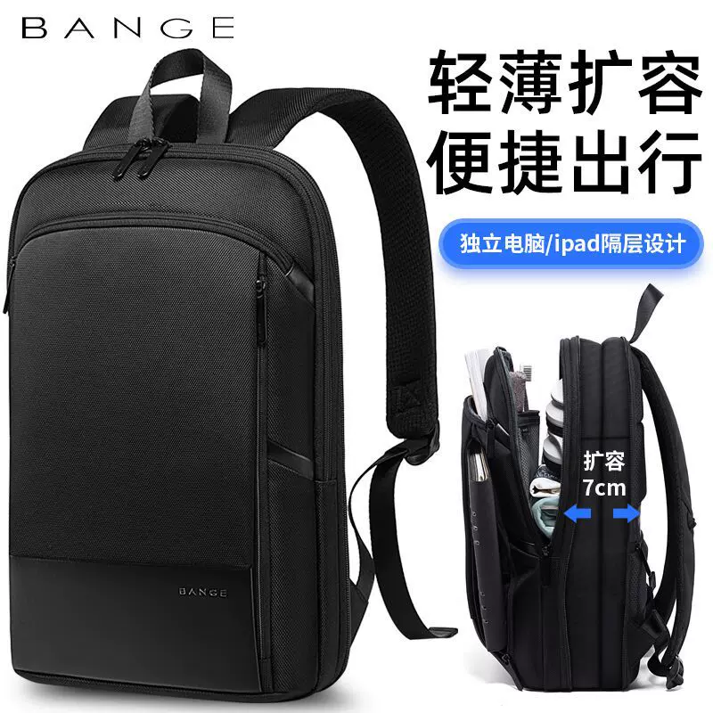 Bange商务背包男防水双肩包男士超薄旅行电脑背包可扩容 backpack