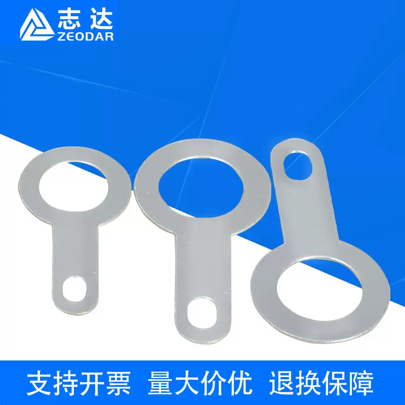 现货供应铜焊片单头焊片葫芦片圆形焊片Φ3.2 Φ4.2Φ5.2Φ10.2