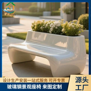 玻璃钢异形艺术休闲椅商场靠背花箱等候椅商业街美陈创意椅定制