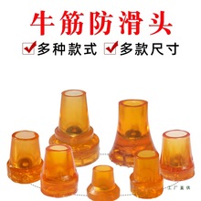 拐杖防滑橡胶头脚垫牛筋脚套腋下双拐棍底座四脚静音津加厚耐磨用