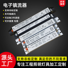 紫外线消毒灯镇流器电子镇流器废气处理光氧灯替换整流器定制