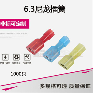 6.3 plug spring FDFN2-250 nylon fully insulated terminal male and female butt plug spring insert cold pressing terminal