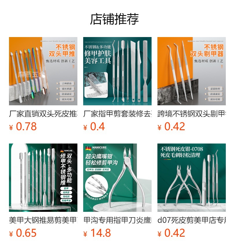 预览状态下无法点击,发布后,可点击跳转到对应的商品页面