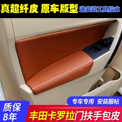 Sürətlər qutusu və əl tormozu başlıqları | Armrest Leather Cover Renovation