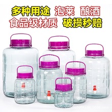泡酒玻璃瓶酿酒罐带龙头酒坛酒缸酒桶泡菜坛子家用专用罐子酒瓶