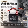 启动cbb613.5油烟机电容