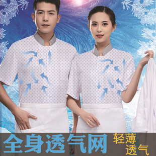 Full Net Speed Dry Ice Silk Chef's Work Clothes Men's and Women's Summer Short-sleeved Restaurant High-end Hotel Breathable Chef's Work Clothes