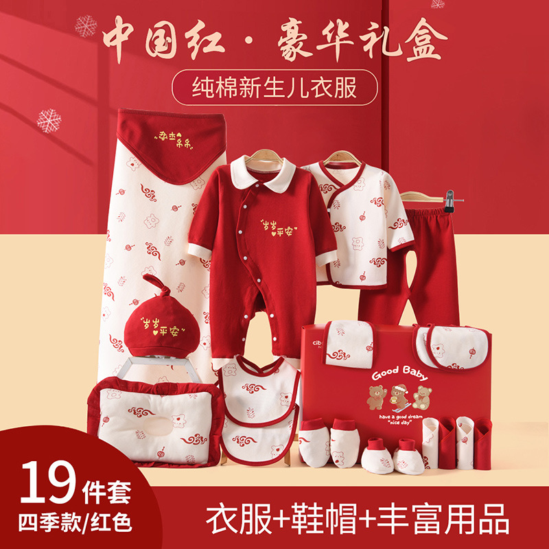 Baby Clothing Gift Box: Newborn Summer Thin Breathable Pure Cotton Onesie Set, Full Moon Baby Boy Welcome Gift