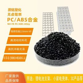PC;PC/ABS;ABS