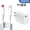 20W Chinese standard certified model [Applicable to Apple 5-14 set] PD27W data cable 1m + PD charging head