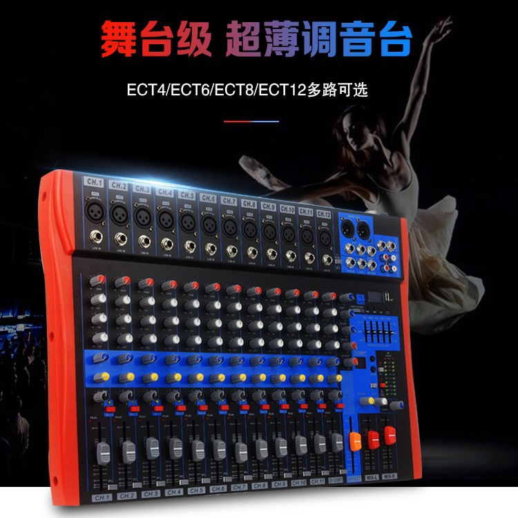 LAIKESI厂家直销 带蓝牙专业舞台工程会议超薄调音台mixer混音器