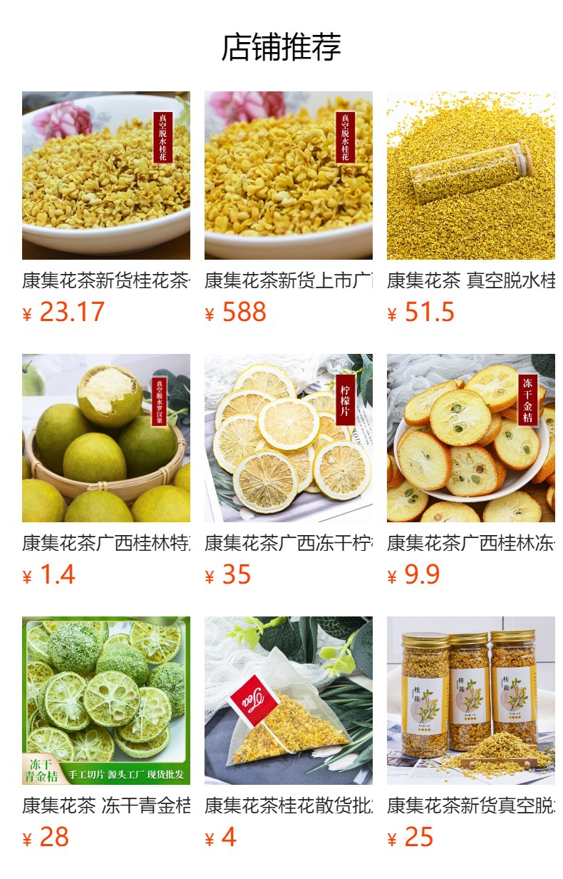 预览状态下无法点击,发布后,可点击跳转到对应的商品页面