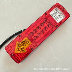 電動三輪車オートバイ農用車ledテールランプ131矢印型オートバイ灯具30/9サイズ