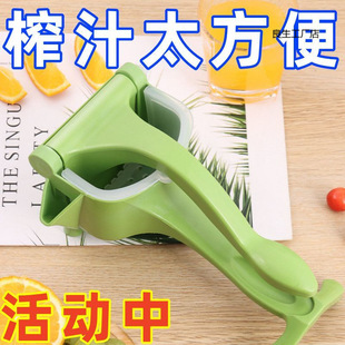 [Manual Juicer] Juicer Small Portable Multi-Functional Squeezer Fruit Mite Removal Pad Off-Press Juicer