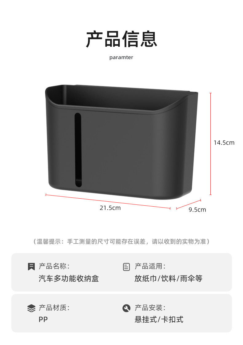 Car Rear Storage Box, Multifunctional Car Storage Box, Water Cup, Tissue Paper, Trash Can, Car Seat Back Rack