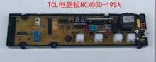 T适用洗衣机电脑板XQB50-19SA XQB60-21ASP XQB50-21ASP主板
