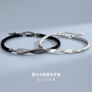 莫比乌斯环情侣手链纯银男女一对小众编织手绳韩版简约情人节礼物