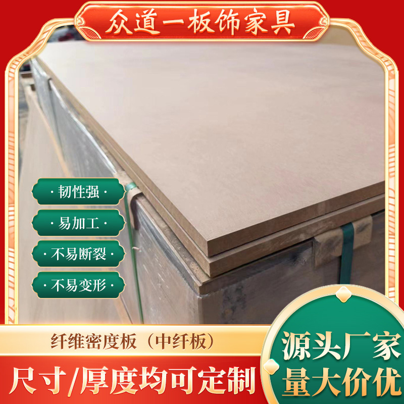 ソースファクトリーのMDF、ファイバーボードは仕様が完全で、包装ボード、さまざまな形状の中高密度ボードを加工できます。|undefined
