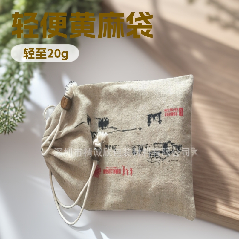 厂家供应黄麻袋 棉布袋束口 圆底棉麻束口袋  规格、颜色logo可订