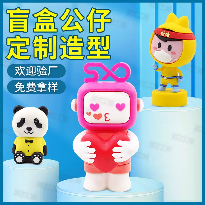 卡通公仔定制可爱吉祥物创意礼品3D设计建模pvc软胶立体桌面摆件