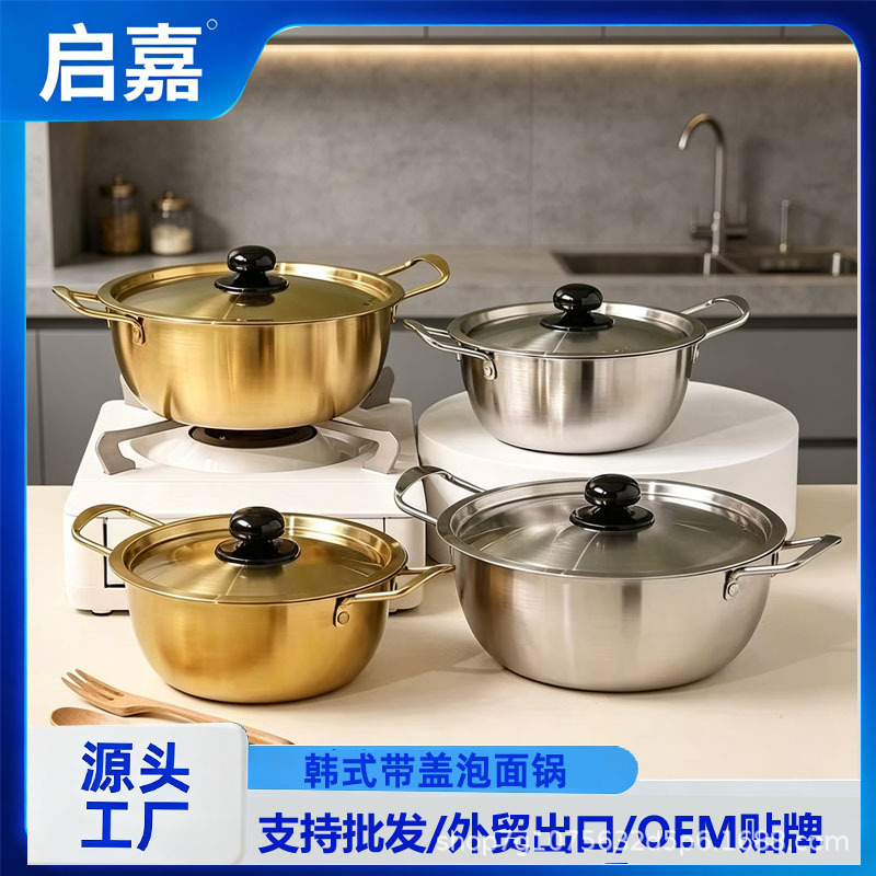 Stainless steel Korean-style ramen pot, popular online noodle cooking pot, golden small soup pot, ramen bowl, small hot pot, seafood noodle pot
