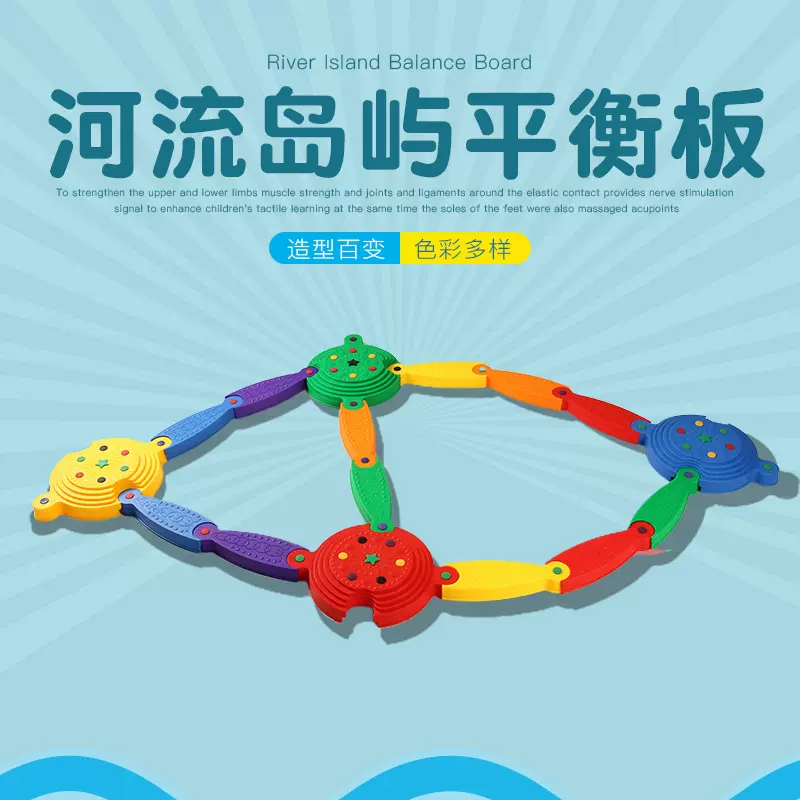 河流岛屿儿童脚踩平衡触觉板早教幼儿园独木桥玩具感统训练玩具