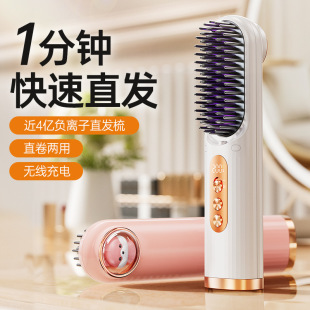 Mu Xiang wireless straight hair negative ion does not hurt hair household curl straight dual-purpose straight hair board electric comb convenient